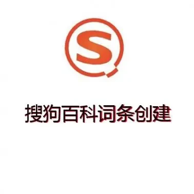 搜狗百科代写