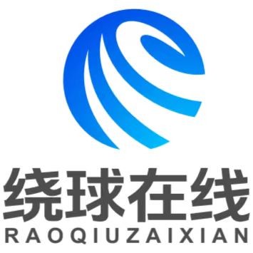 绕球网